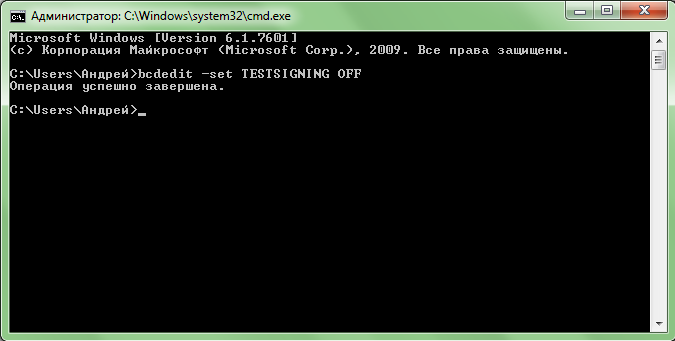 Тестовый режим windows. Тестовый режим Windows 7. Консольная строка. Отключаем тестовый режим в Windows. Убрать тестовый режим Windows 10.