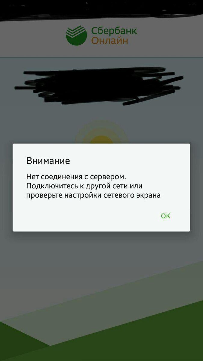 Интерфейс приложения сбербанк. Сбербанк телеграмм телефон. Скриншот сбербанка. Бот чеков сбербанка телеграм. Сбербанк в телеграмме.