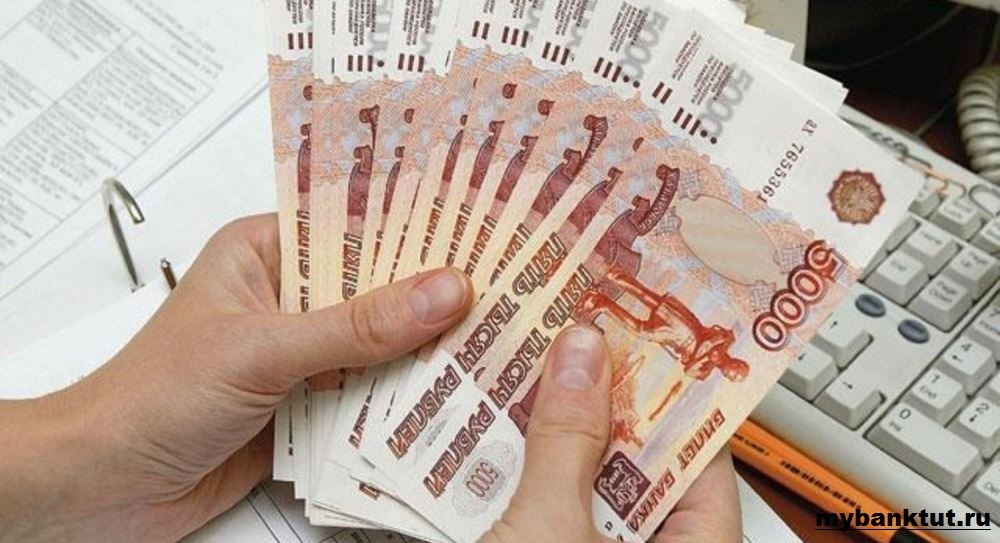 MYBANKTUT.RU