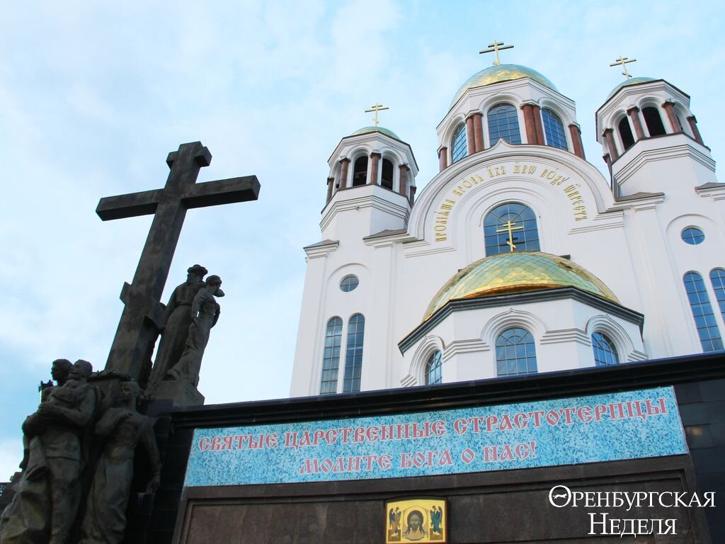 Дом Ипатьева: последнее пристанище Романовых | Оренбургская неделя | Дзен