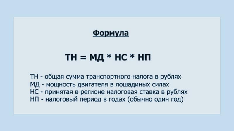 Транспортный налог по дорогостоящим автомобилям