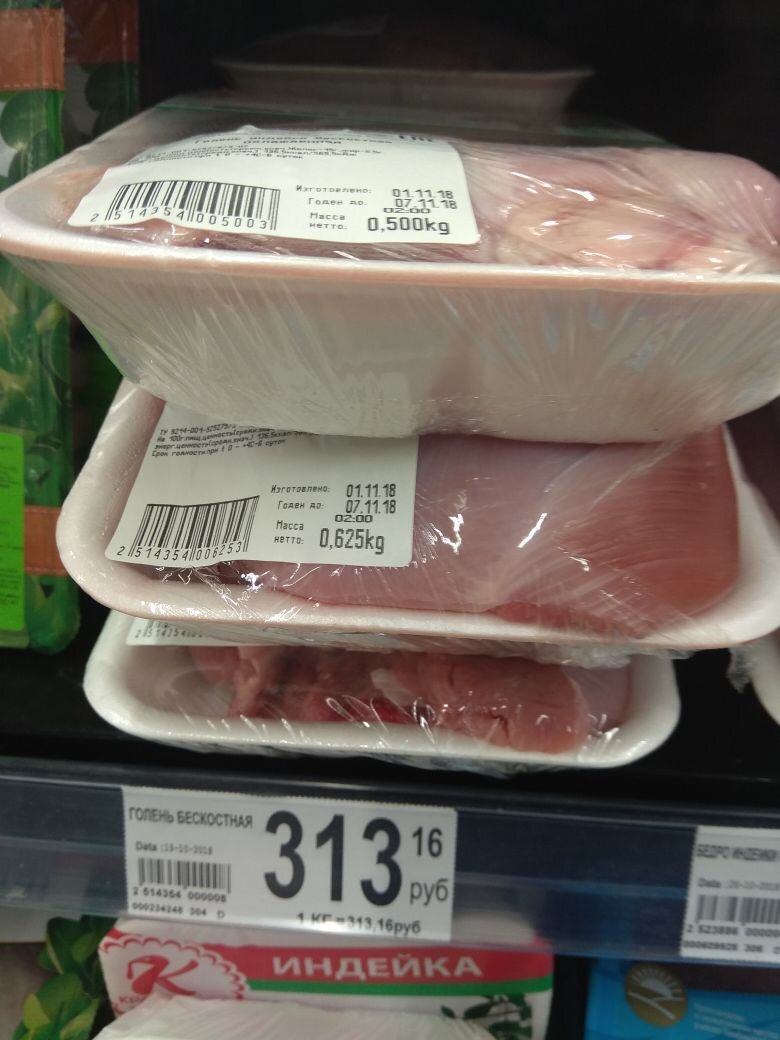 Сколько стоит килограмм куры. Ашан мясо. Куры в Ашане.