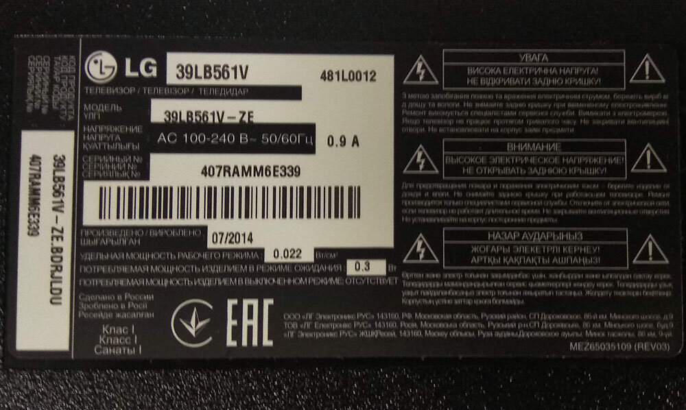 Около года назад данный телевизор уже ремонтировали у местной мастерской, но 