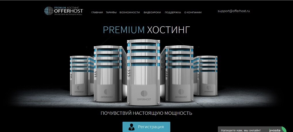 Фото: сайт HostHouss.ru