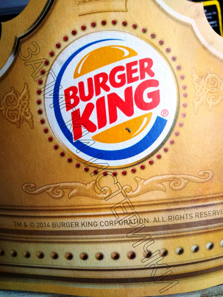 Корона из "Бургер Кинг"