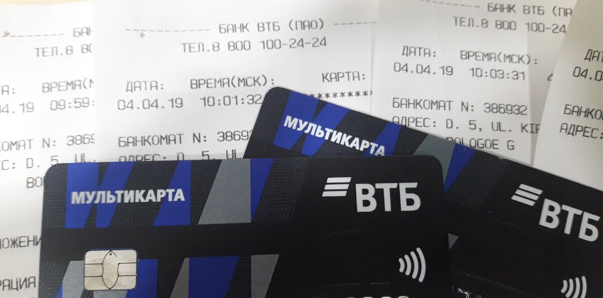 Карта ВТБ тройка. Карта ВТБ Мультикарта. Карта брелок ВТБ. ВТБ награды.