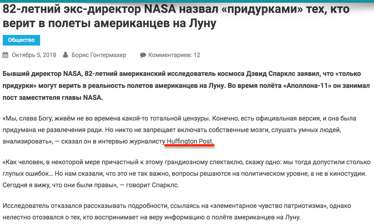 Немного самой статьи. Автор статьи ссылается на Huffington Post