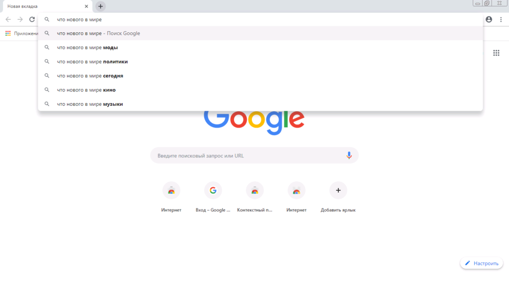 Браузер гугл русская версия. Chrome Википедия. Как открыть консоль в браузере гугл хром. Свойства браузера гугл.