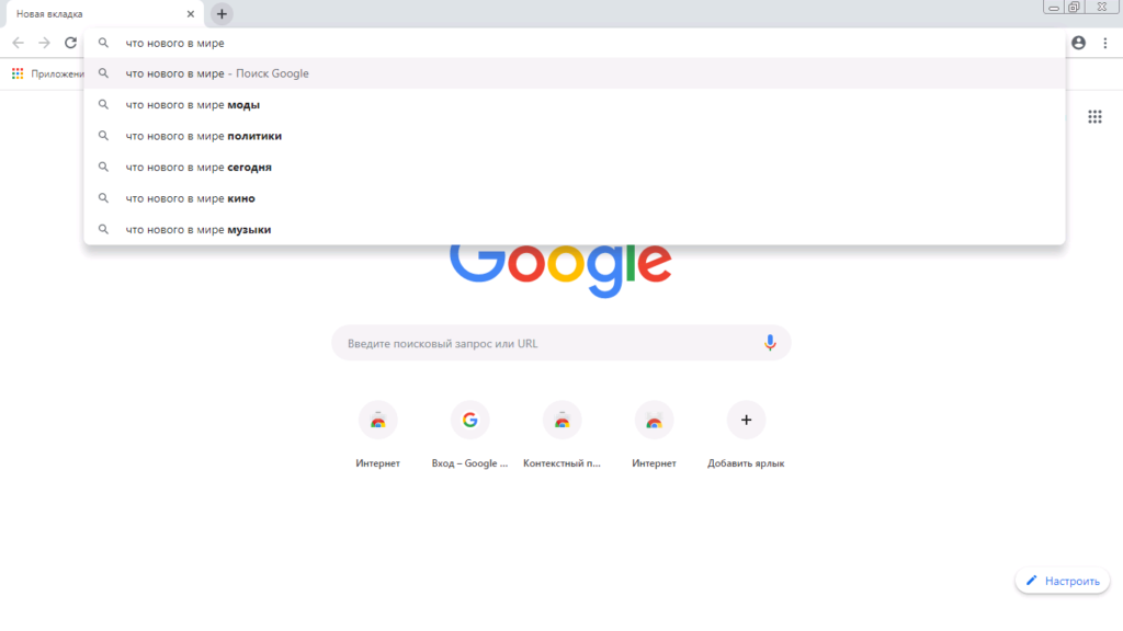 Как сделать браузер гугл. Chrome Википедия. Как открыть консоль в браузере гугл хром. Свойства браузера гугл.