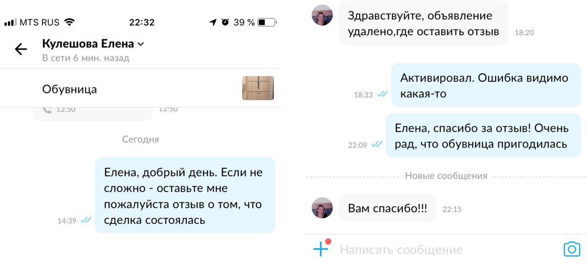 Как пишут фальшивые отзывы