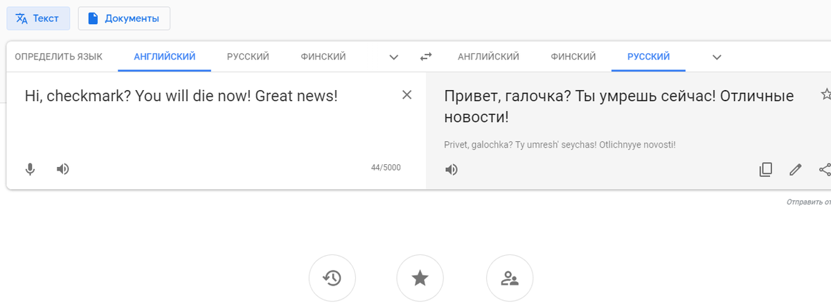Какая же была фраза изначально?