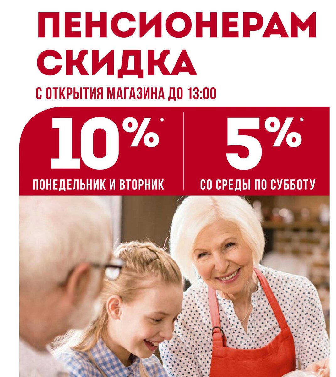 Скидка пенсионерам на жд