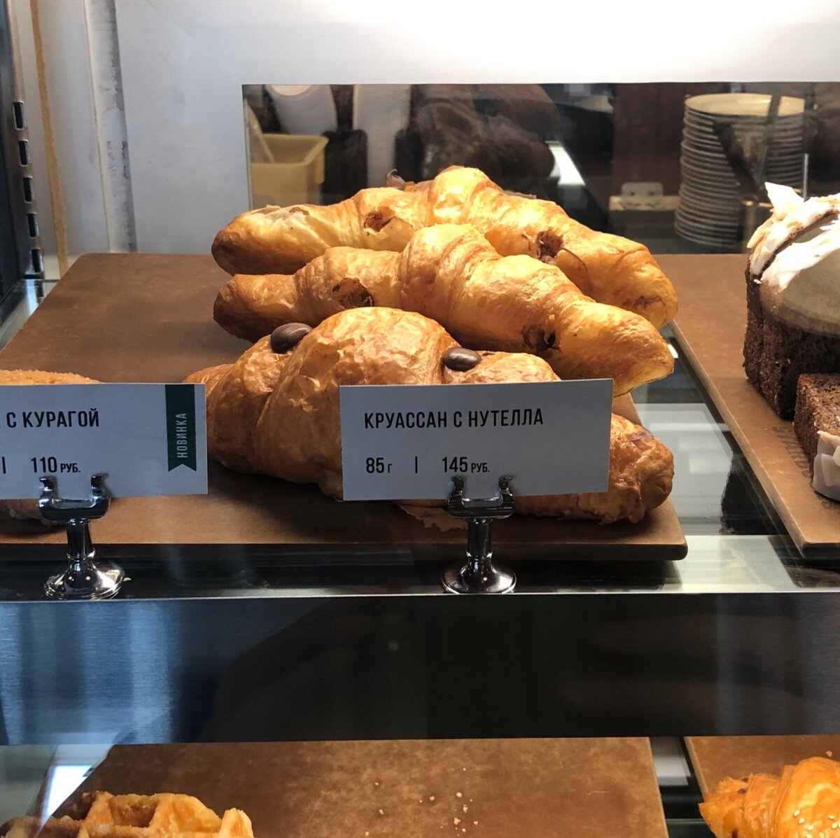 Московский Старбакс