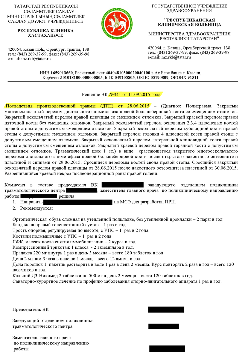 Как я попала в ДТП на работе, полгода не работала и получила за это  компенсацию | Тинькофф Журнал | Дзен