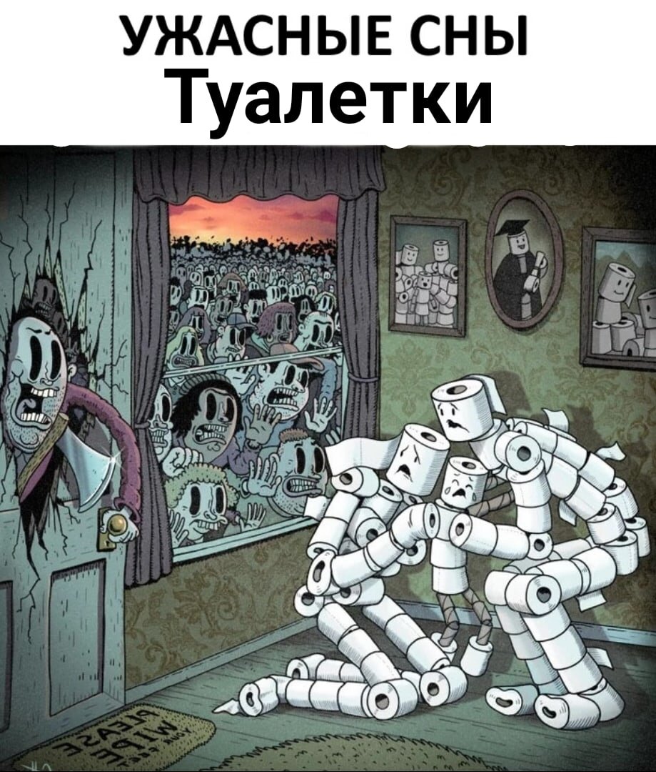 Карикатура на современное общество. 