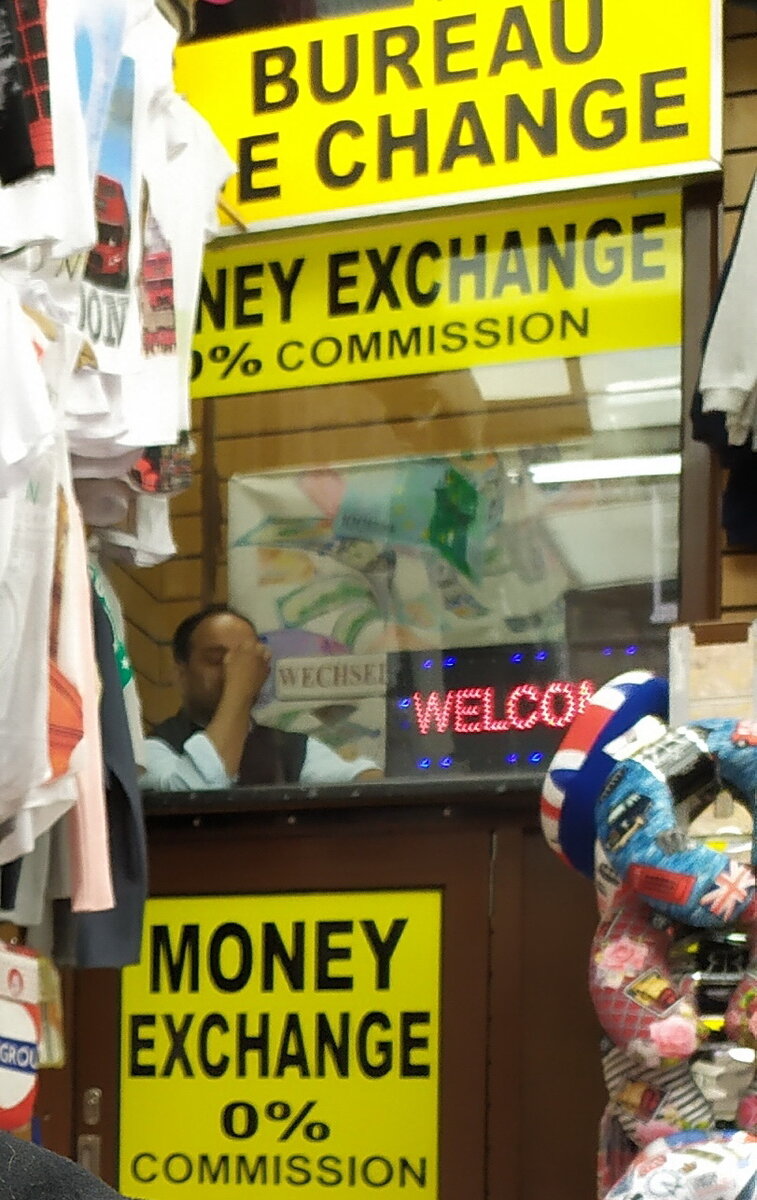 Обменник в сувенирном магазине.