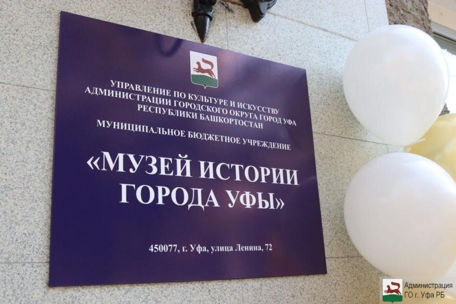 Фото: пресс-служба Администрации Уфы