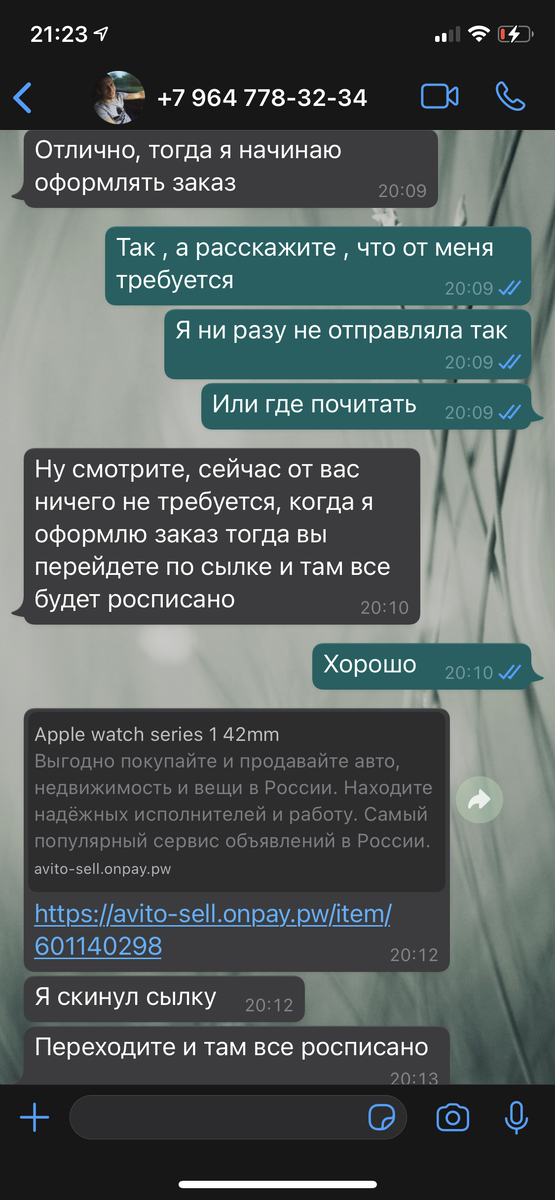 Ссылка на оформление товара 
