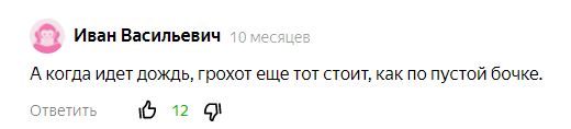 Комментарий по поводу шума 