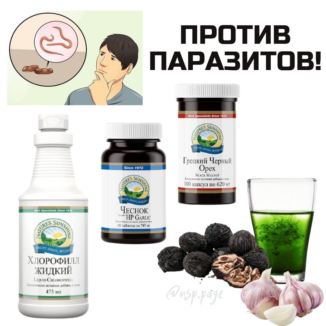 Противопаразитарная Программа NSP