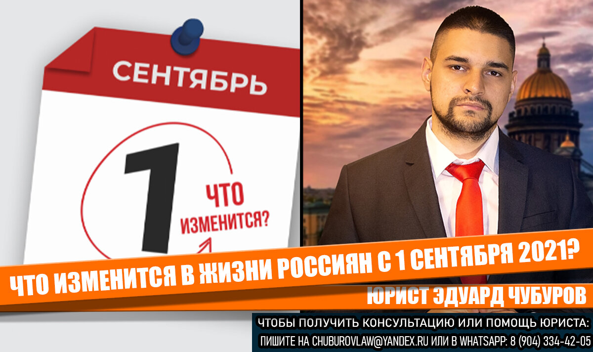 Эдуард Чубуров.