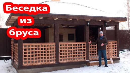 БЕСЕДКА из БРУСА 6х4! Кирпичный барбекю.