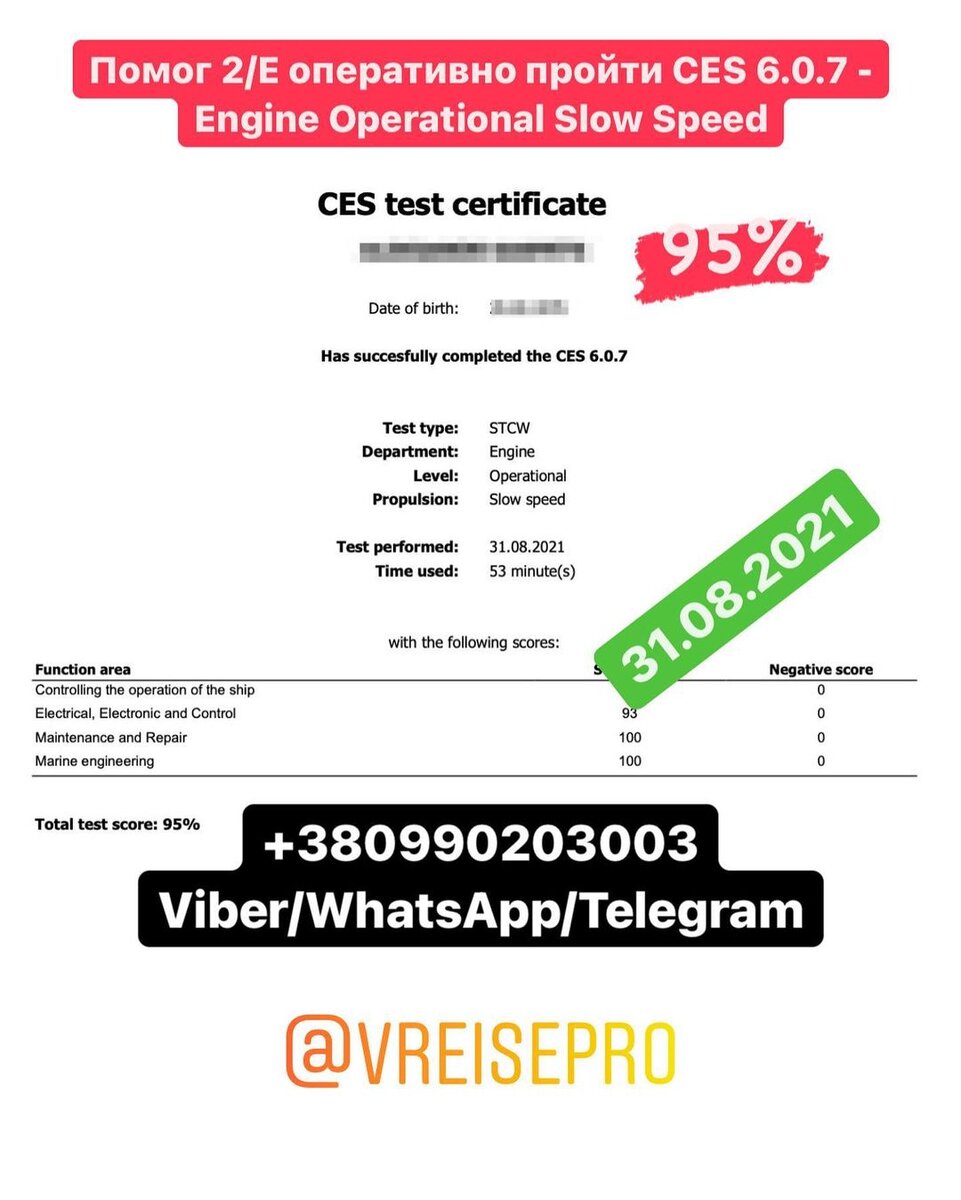 CES 6.0.7 - Engine Operational Slow Speed на очень высокий балл!