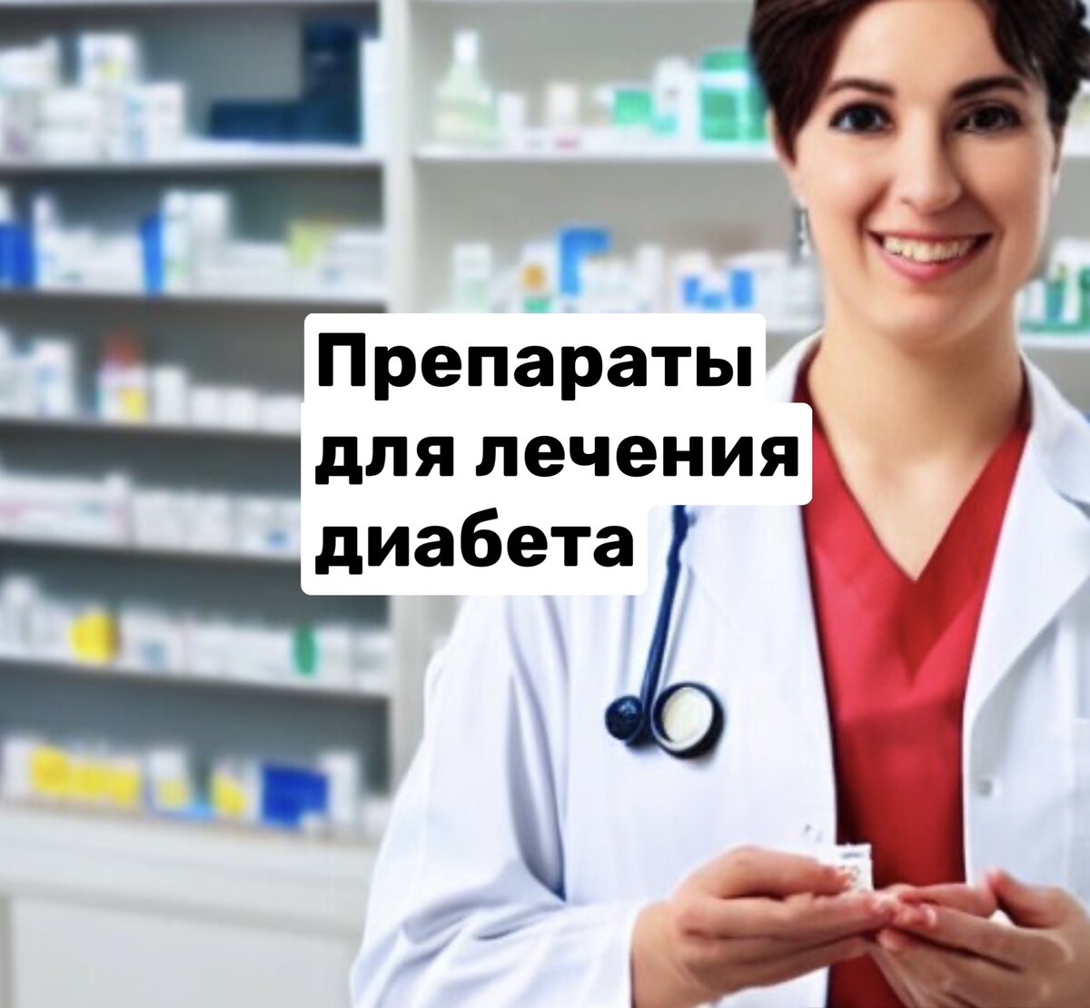 Красивая тётя врач вам рада 