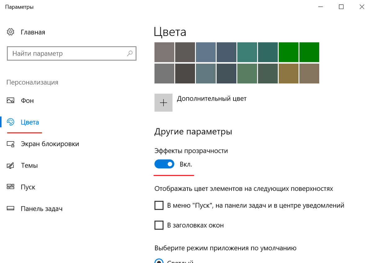 Как поменять цвет windows 10