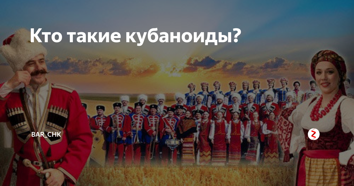 Типичный кубаноид. Кубаноид. Шутки про кубаноидов. Кто такой кубаноид. Кубаноиды это.