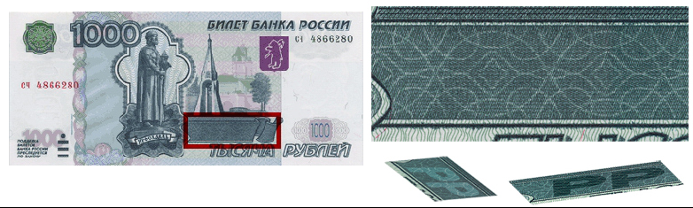 Способы защиты подлинности купюр. Купюра 1000 рублей старого образца 1997 признаки подлинности. Тысяча рублей модификация 2010 года. Как различить 1000 рублей от фальшивки. Банкнота 1000 рублей.