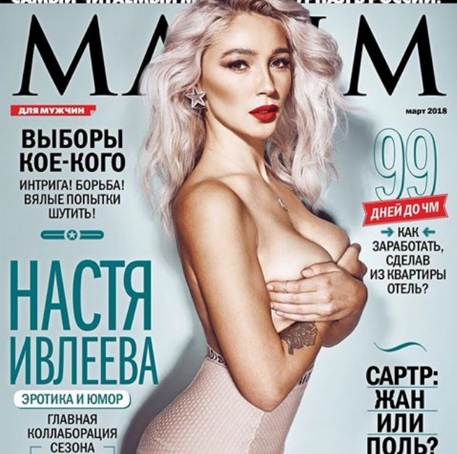 Голые знаменитости в журнале «Максим»