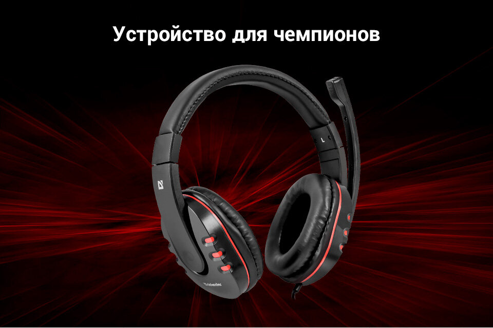 Defender g 160. Defender Warhead g-160. Наушники Defender g-160. Наушники за 160 руб. Гарнитура Defender Warhead g-320,.