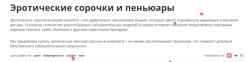 Депутаты вглядятся в эротику | Право | Новости | 2110771.ru