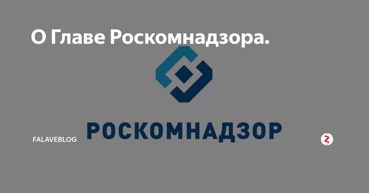 Сайт роскомнадзора краснодарского края