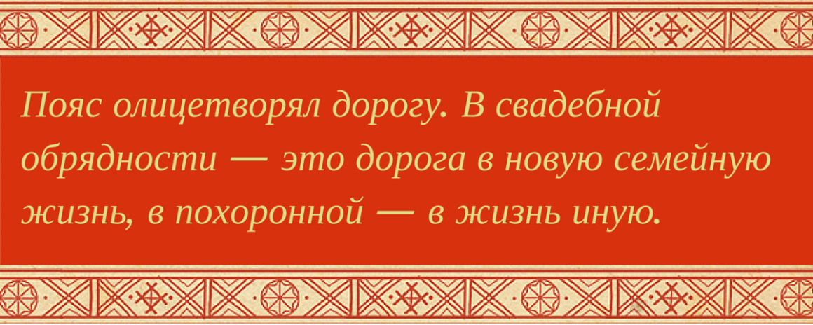 Распоясаться значение. Распоясаться. распоясался картинка.