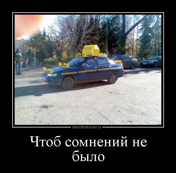 Правильное оформление и оборудование легкового таксомотора обязательно