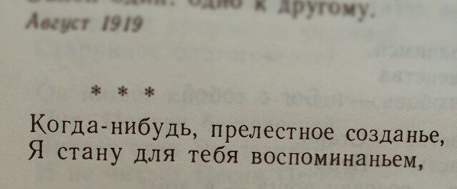  Утро. Открываю глаза, но его уже нет рядом в постели. В голове проносится вчерашний вечер, наши разговоры, мой звонкий смех и его влюбленные глаза. Улыбаюсь.