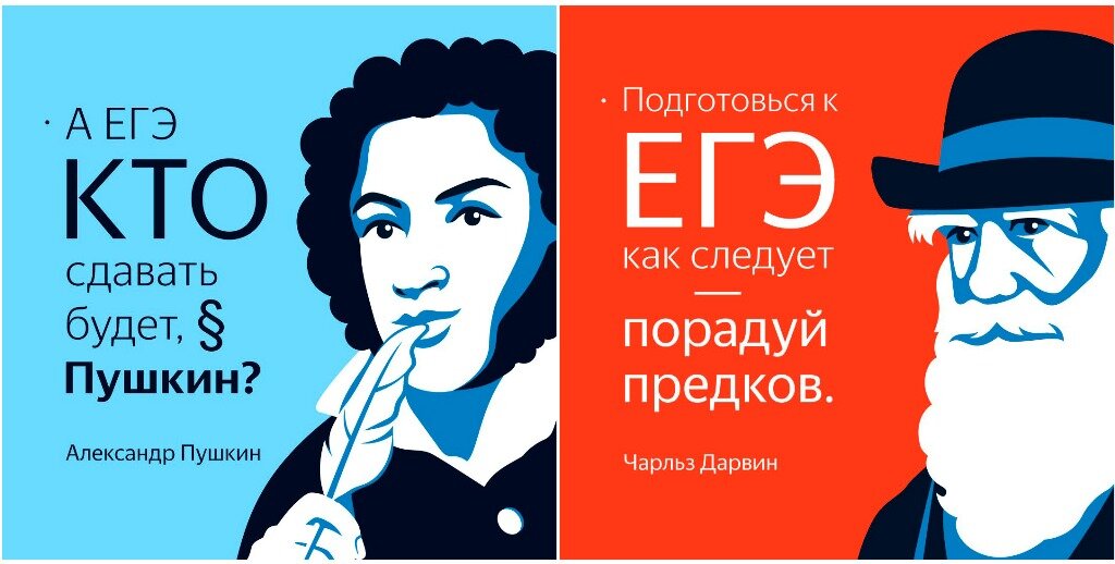 Мотивационные картинки к егэ