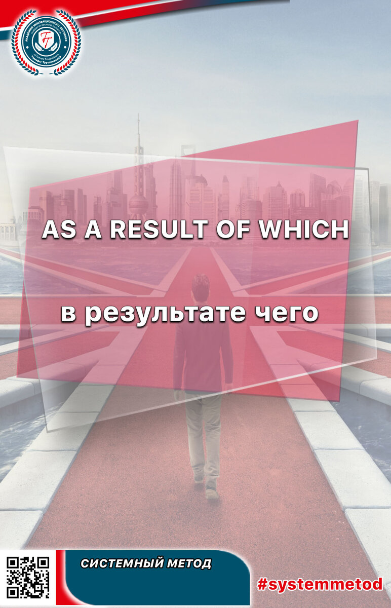 #systemmetod #English #Английский #Английскийязык #язык #поанглийски #ATT #Трушникова #системныйметод #supermetod #super