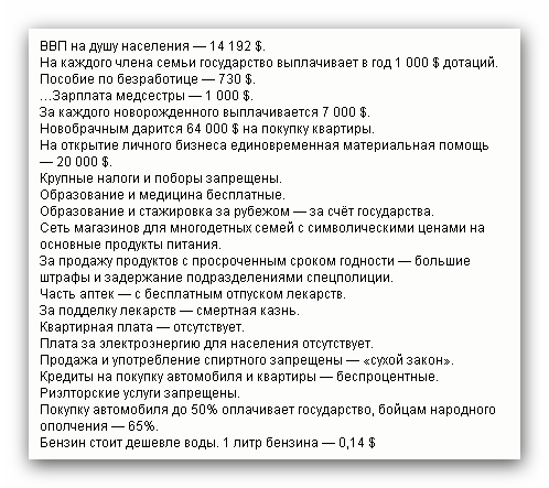 А потом Запад нашел "скакунов" с лозунгами "каддафяку на гиляку".