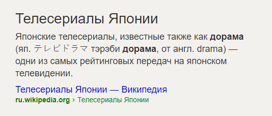 Скрин Википедии