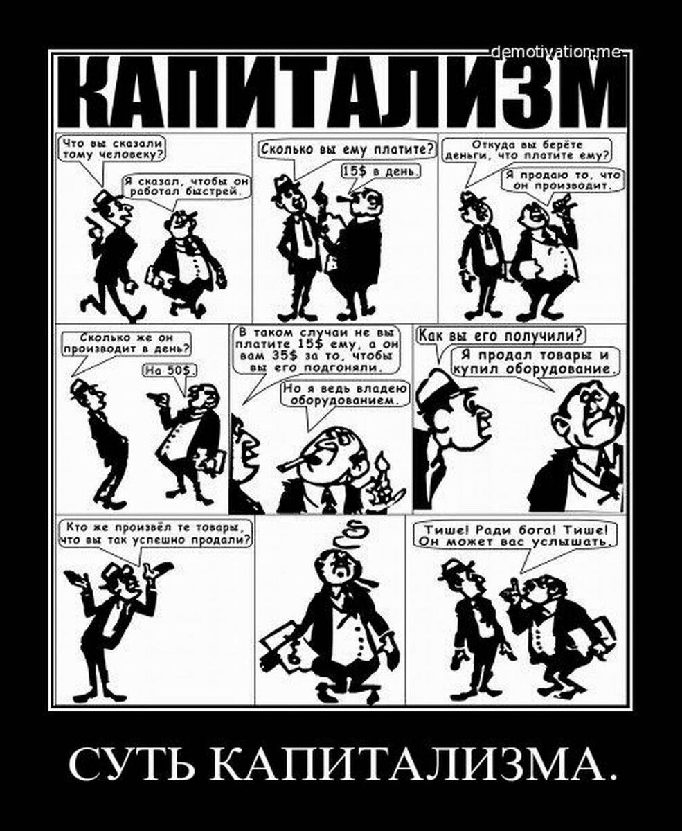 Грубо, конечно, ведь "реклама, маркетинг, менеджмент, вот это вот все (с)". Но кому этот менеджмент с маркетингом будут нужны, если обычный рабочий дядя Ваня не будет ничего производить?