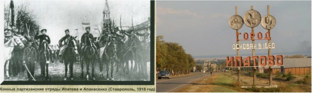Работа ипатово ставропольский. Ипатово Ставропольский край фото. Ипатово Ставрополь. История образования Ставропольского края