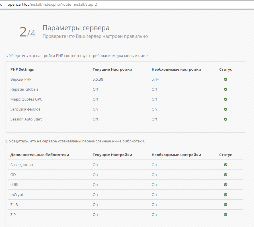 Как создать интернет-магазин на OpenCart