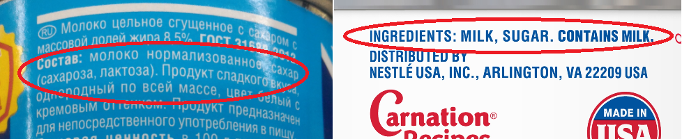 Состав российской сгущенки и американской