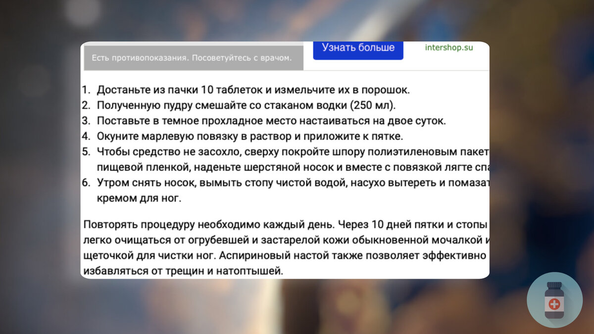 Чудо лекарство которое поможет избавиться от варикоза и пяточной шпоры |  Тимофей Попов | Дзен