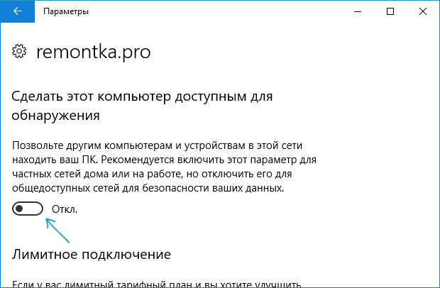 Как изменить общедоступную сеть на частную в Windows 10 (и наоборот) | Компьютерная помощь | Дзен