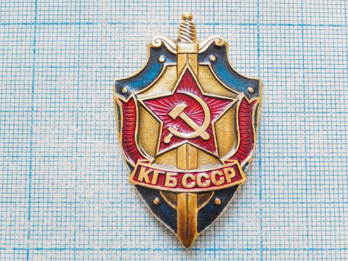 Картинки вчк кгб