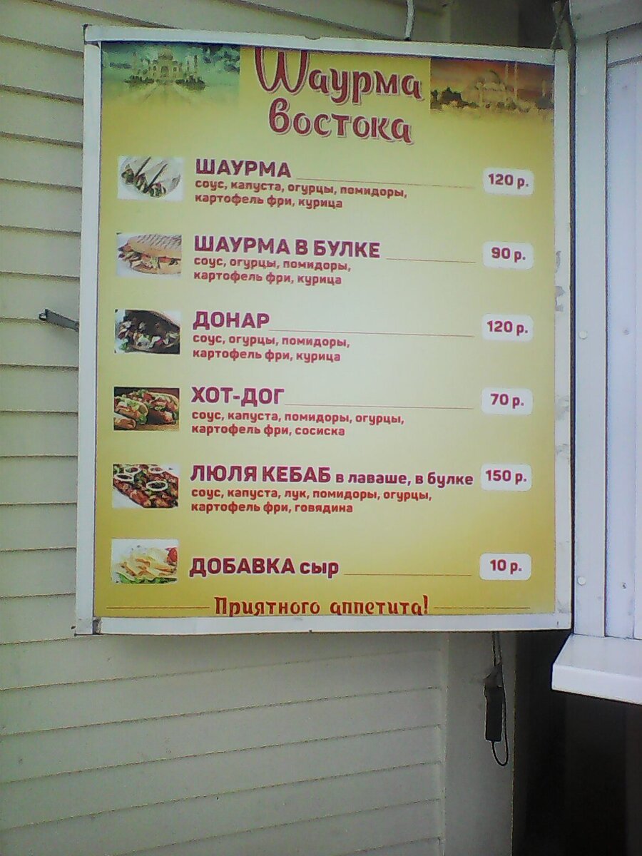 люля кебаб нравится, но не было в наличии